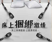 Bed Restraint Kit